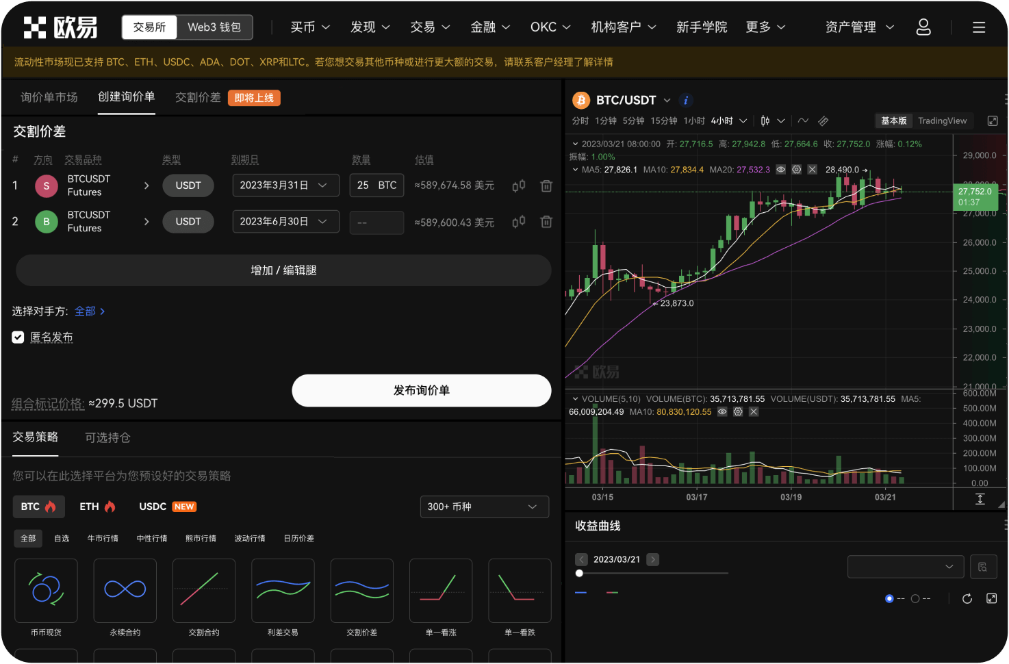 如何使用交易所的BCH杠杆借币